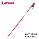 2022 ATOMIC アトミック JR POLES ジュニアストック キッズ CODE AJ5005602 COLOR Red SIZE 70cm、75cm、80cm、85cm、90cm、95cm、100cm、105cm 軸：3 *アルミポールテクノロジー グリップ：人間工学に基づいたJRグリップ（1K） 吊り革：伸縮性キッズストラップ バスケット：標準バスケット（50mm） ヒント：スチールチップ メーカー希望小売価格はメーカーサイトに基づいて掲載しています