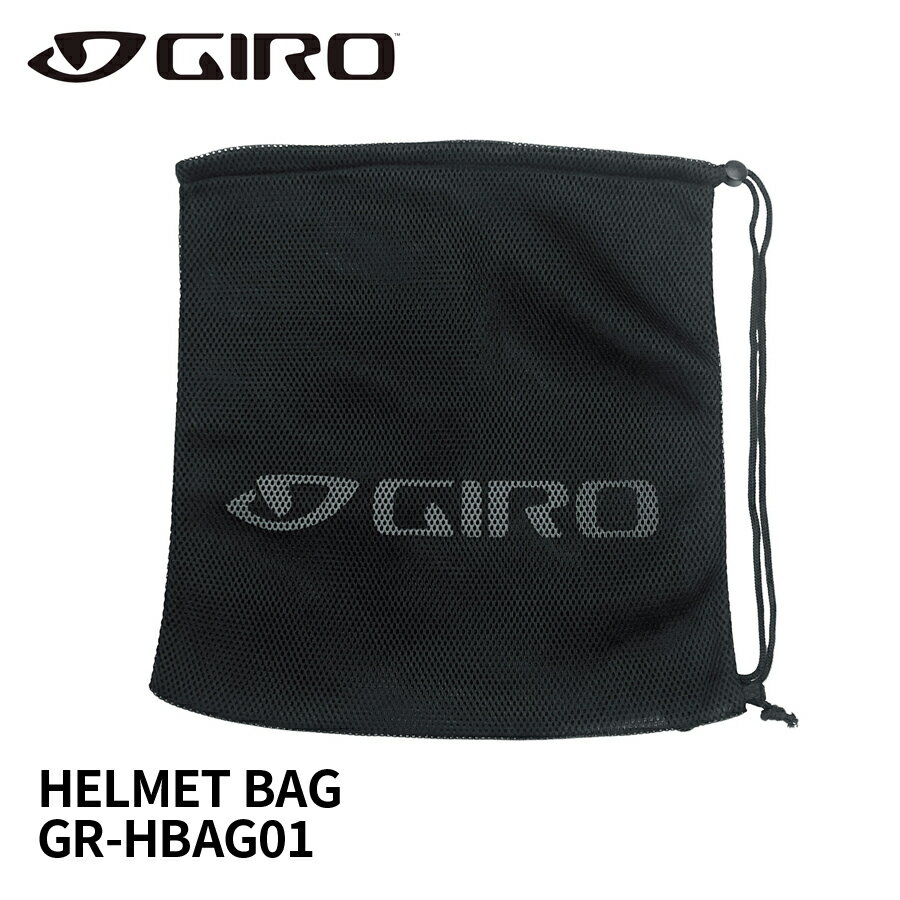 2024 GIRO ジロ スキー スノボー ヘルメットバッグ HELMET BAG GR-HBAG0 ...