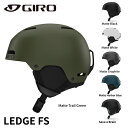 【NEW】2024 GIRO ジロ LEDGE FS レッジ エフエス スキーヘルメット スキー スノボ ウインタースポーツ用