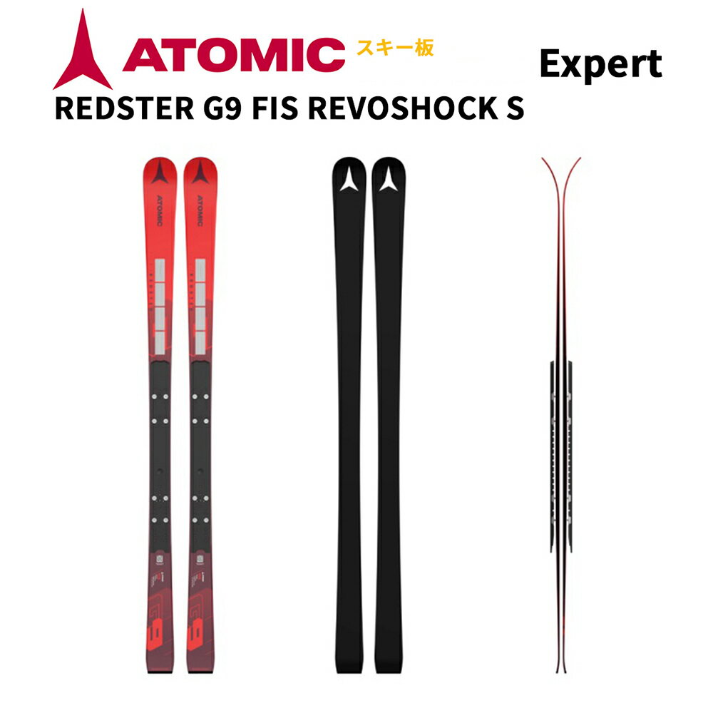【板のみ】ATOMIC アトミック スキー板 REDSTER G9 FIS REVOSHOCK S 159cm 166cm レーシング AA0029786