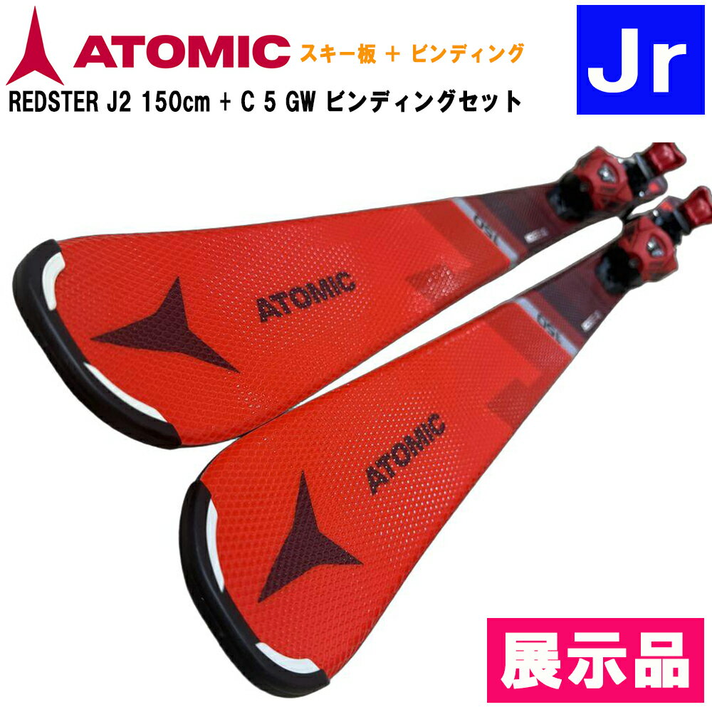 樂天商城 - 【展示歴有】2025 ATOMIC スキー板 展示品 アトミック REDSTER J2 130-150 150cm + C 5 GW ビンディングセット AAPM00306