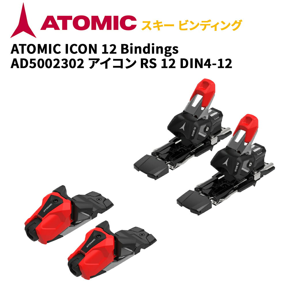アトミック スキー ビンディング ATO