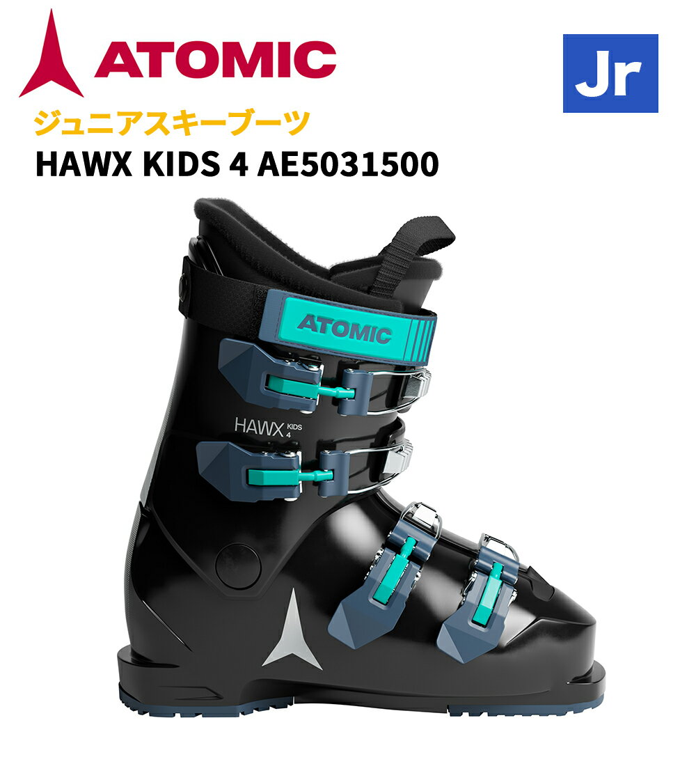 2026 ATOMIC アトミック ジュニアスキーブーツ HAWX KIDS 4 AE5031500 子供用 男の子 女の子