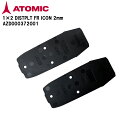 ATOMIC アトミック 1×2 DISTPLT FR 10/12 2mm Front AZD000372001