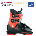 ATOMIC アトミック スキーブーツ HAWX KIDS 3 JR BOOTS 3バックル ジュニア 子供用 AE5029540