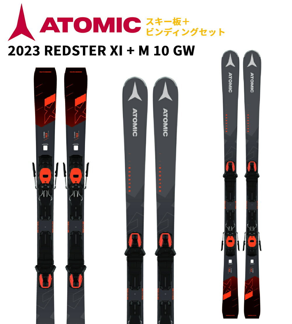 【即納】2024 ATOMIC アトミック スキー板 REDSTER XI M 10 GW ビンディングセット AASS03360 調整無料