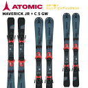 ATOMIC アトミック MAVERICK JR C 5 GW SKI Jrスキー板＋ビンディングセット 100-120cm AASS03054 キッズ 子供用