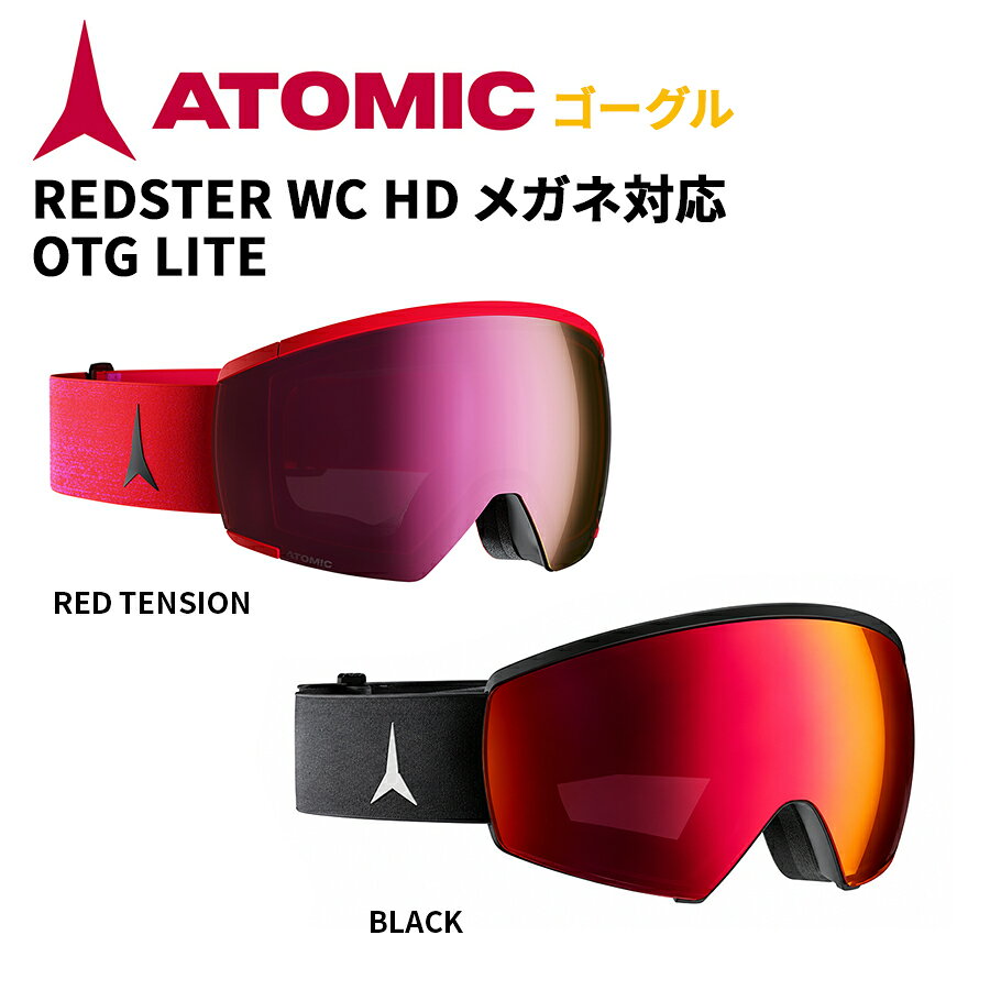 アトミック・ワールドカップのプロたちから信頼され、レーサーが求める明瞭さとコントラストを提供します。Weight(g)：160 メーカー希望小売価格はメーカーサイトに基づいて掲載しています
