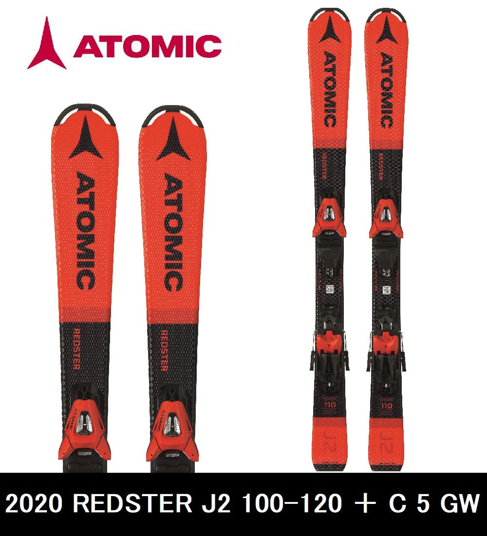 【旧品】アトミック ジュニア スキー ATOMIC REDSTER J2 100-120 C5 GW ビンディングセット 100cm 110cm 120cm スキー板