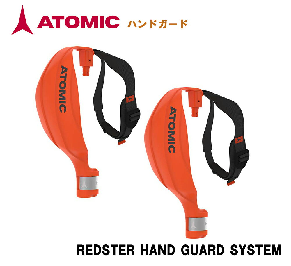 2023 ATOMIC アトミック ハンドガード REDSTER HAND GUARD SYSTEM AJ5005724