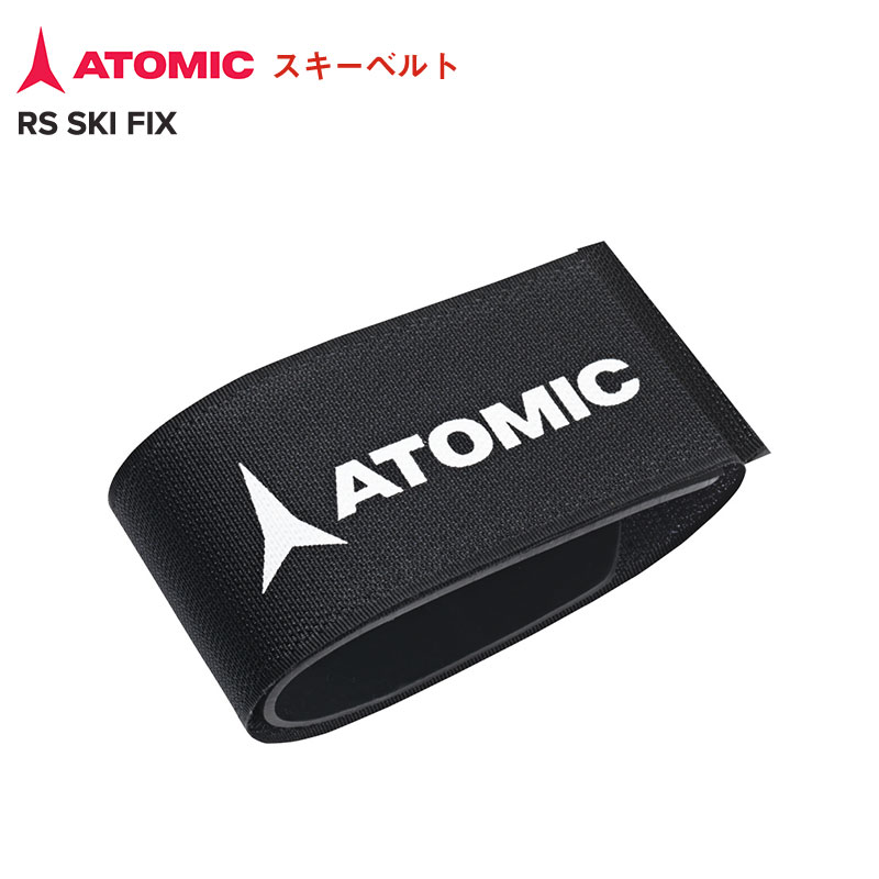 ATOMIC アトミック スキーバンド RS SKI FIX AL5049110 ベルクロ スキー板