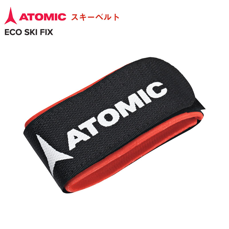 ATOMIC アトミック スキーバンド ECO SKI FIX AL5049210 スキー板 ベルクロ