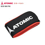 ١ATOMIC ȥߥå Х ECO SKI FIX AL5049210  ٥륯