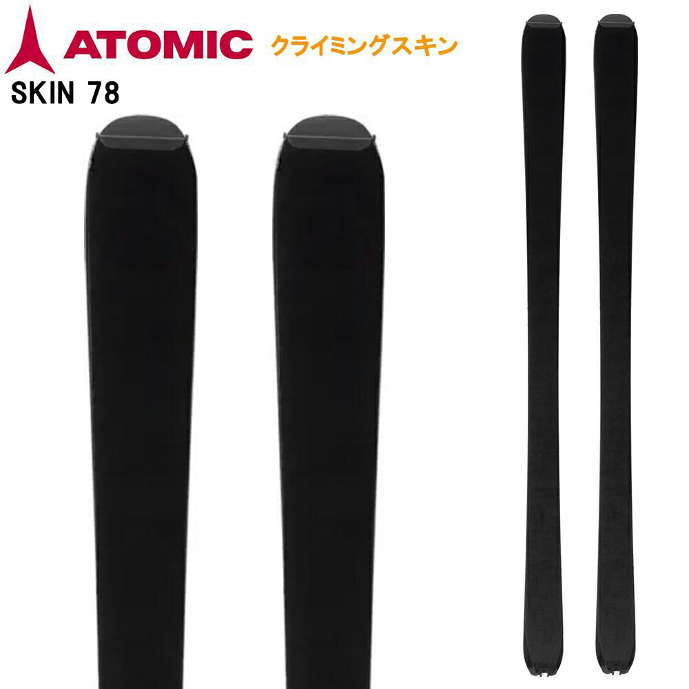 ATOMIC 饤ߥ󥰥 SKIN 78 AL6000044 CLIMBING SKINS