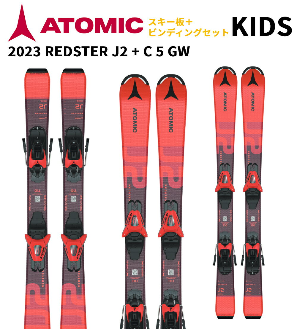 2023 ATOMIC アトミック REDSTER J2 C 5 GW SKI Jrスキー板＋ビンディングセット 100-120cm AASS02784