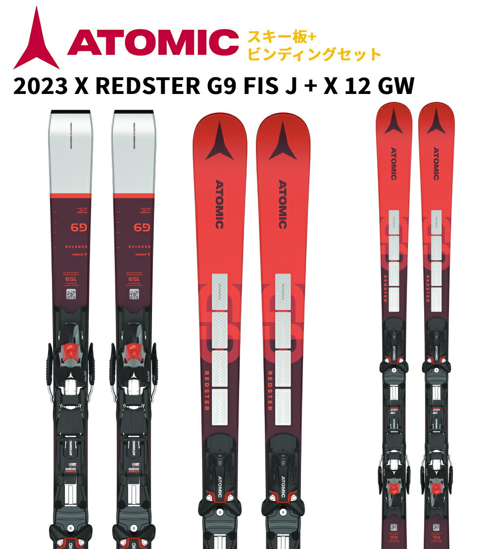 2023 ATOMIC アトミック スキー板 X REDSTER G9 FIS J + X 12 GW レーシング ビンディングセット AASS02708