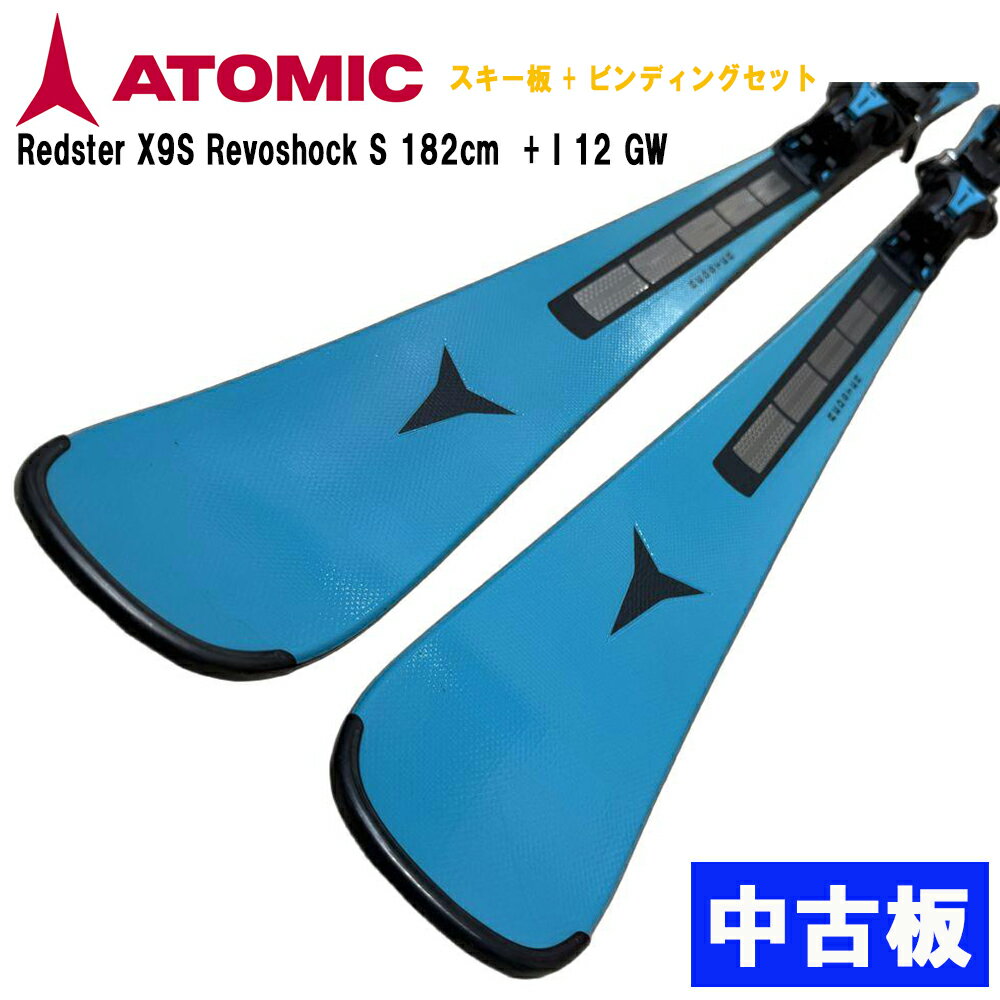 楽天市場】スキー 板 中古（ブランドアトミック）（ウィンタースポーツ