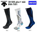 DESCENTE デサント 3D SOX plus+ tabi DSK-7501 スキー スノボータビ型ソックス ウインタースポーツ用 22-24cm 24-2...