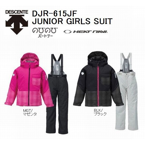 在庫処分!残りわずか デサント ジュニア スキーウェア DESCENTE HEAT NAVI JUNIOR SUIT DJR615JF 女の子 130 140 150 160