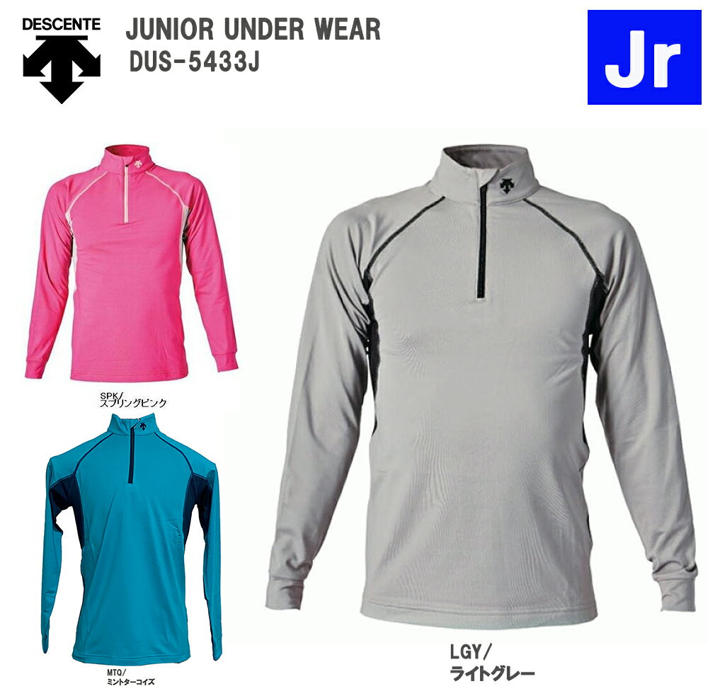 DESCENTE ǥJUNIOR UNDER SHIRTS DUS-5433J ˥ѥ 130 / 140 / 150 /160