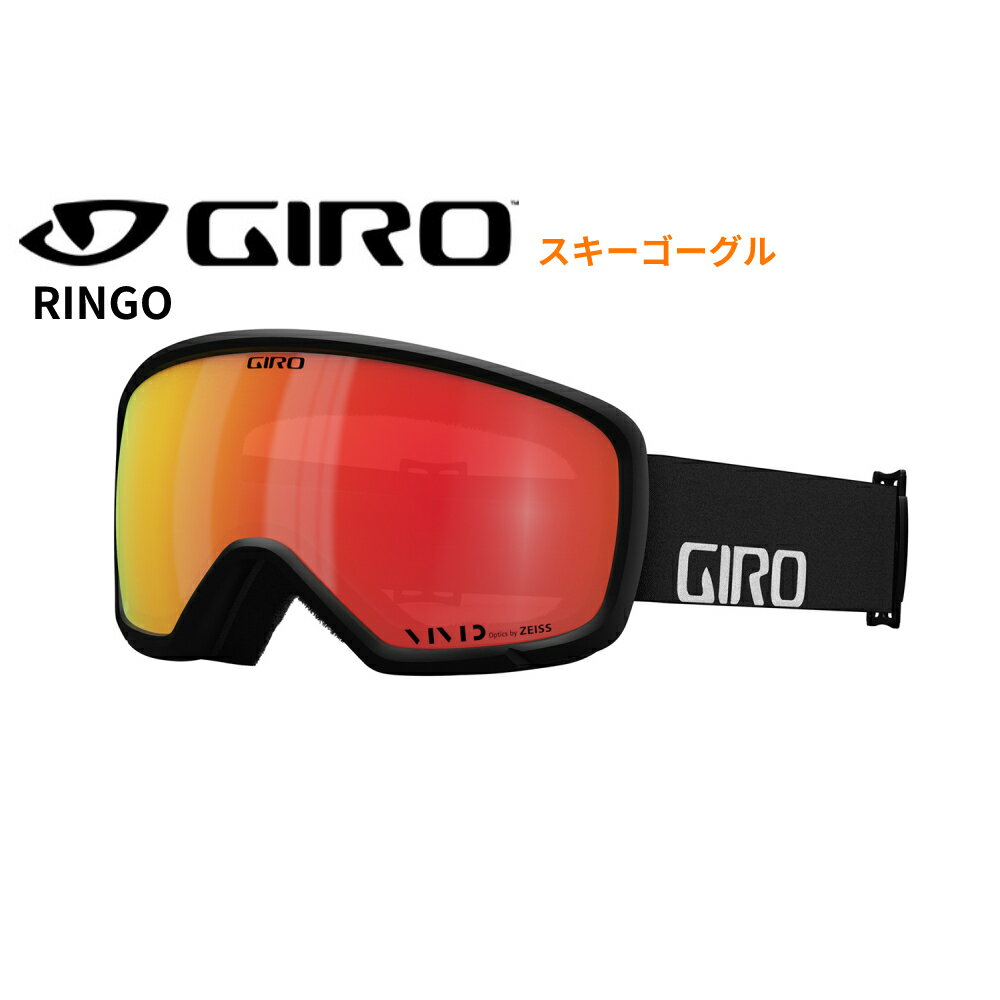 ジロ ゴーグル GIRO RINGO リンゴ アジアンフィット VIVIDレンズ スキー スノボー ゴーグル