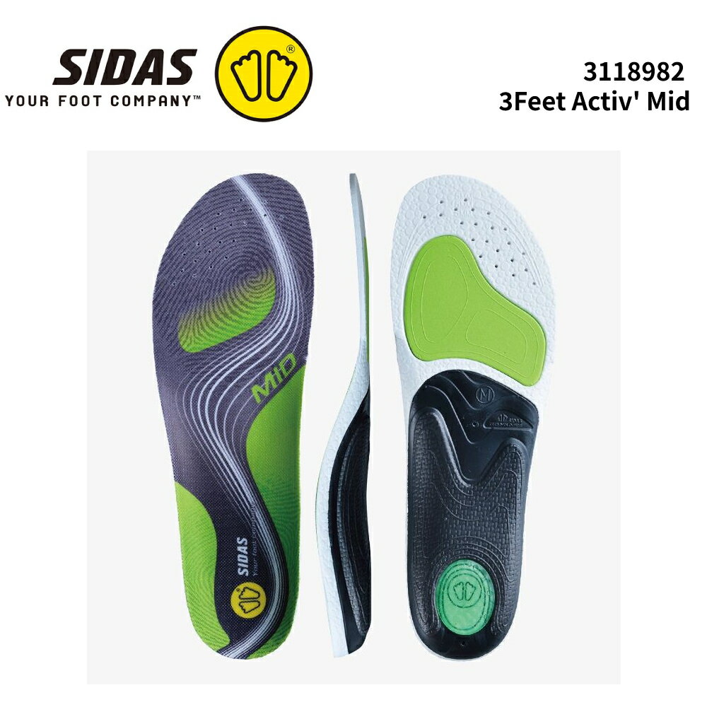 【B級品】SIDAS シダス 日本正規品インソール 3Feet Activ' Mid 3フィート アクティブ ミドル アーチ 3118982 訳あり 特価商品