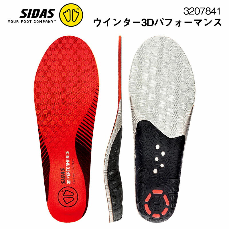 SIDAS シダス 日本正規品 インソール WINTER 3D ウインター3D 3207841 パフォーマンス 中敷き 保温 スキー スノーボード 冬用