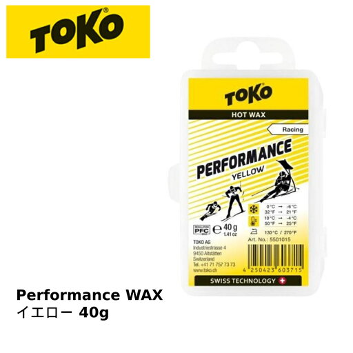 TOKO トコ WAX Performance パフォーマンス イエロー 40g スキー スノーボード メンテナンス 5501028 追跡メール便送料無料 TOKO トコ WAX Performance パフォーマンス イエロー 40g スキー スノーボード メンテナンス 5501028 追跡メール便送料無料