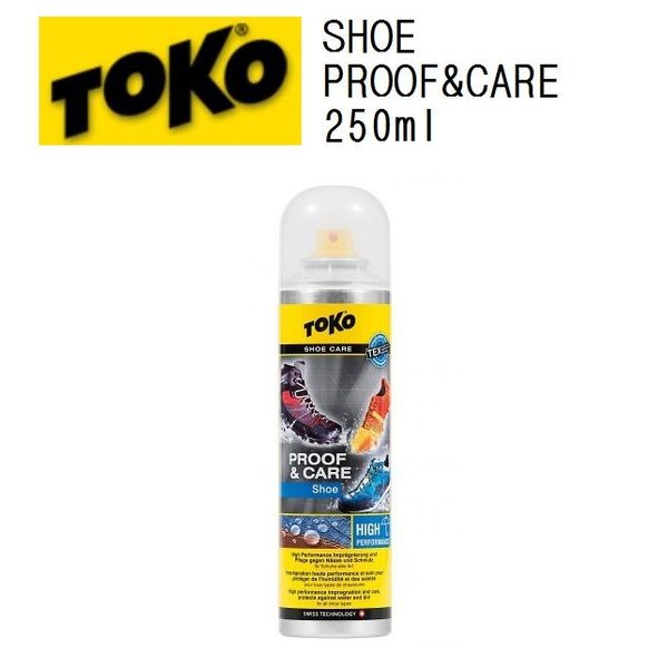 TOKO トコ シューズプルーフ＆ケア 250ml 5582624 シューズ用 撥水ケア 日本正規品 撥水スプレー ゴアテックス対応
