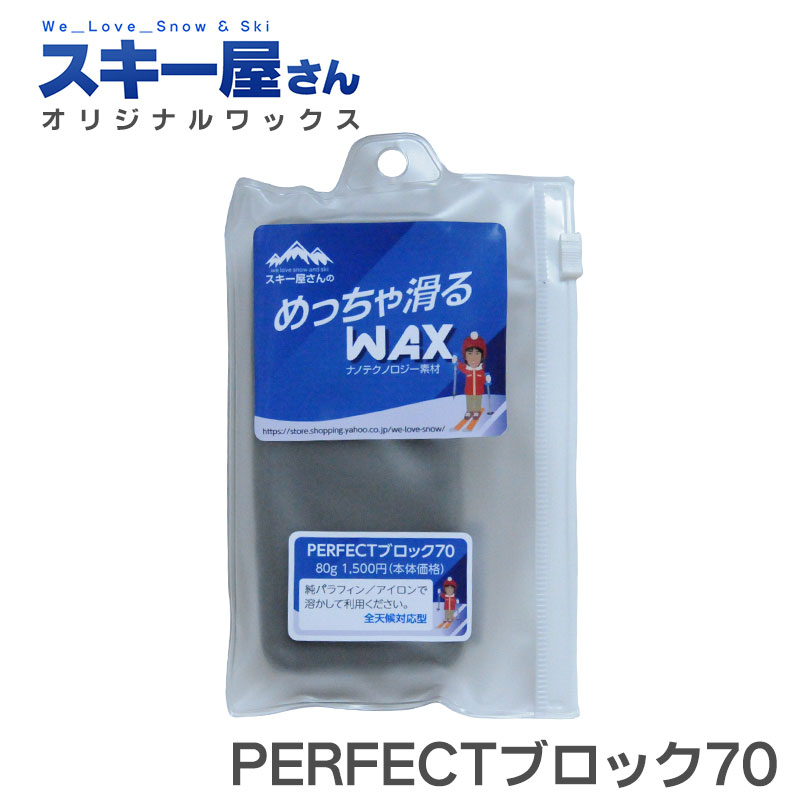 WAXPERFECT֥å70졼ѹ®եǥå80g󥪥ꥸʥ륹ѥå