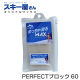 WAXPERFECT֥å60å80g󥪥ꥸʥ륹ѥåŷб