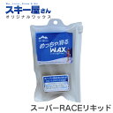スキー屋さんWAX スーパーRACEリキッド リキッドタイプ 30ml スキー屋さんオリジナル スキー用ワックス ワックス リキッド 全天候対応型
