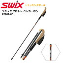 SWIX ソニック プロトレイル カーボンサイズ： 100〜125cm（5cm間隔）収納サイズ： 39cm重量： 335g（1組、120cm）カラー： 1色