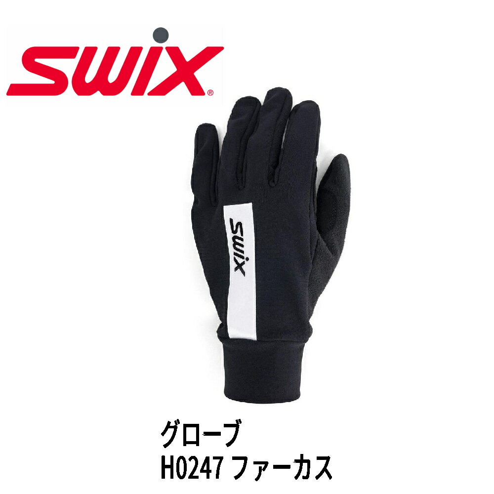 SWIX スウィックス グローブ フォーカス Focus Glove H0247 クロスカントリースキーグローブ