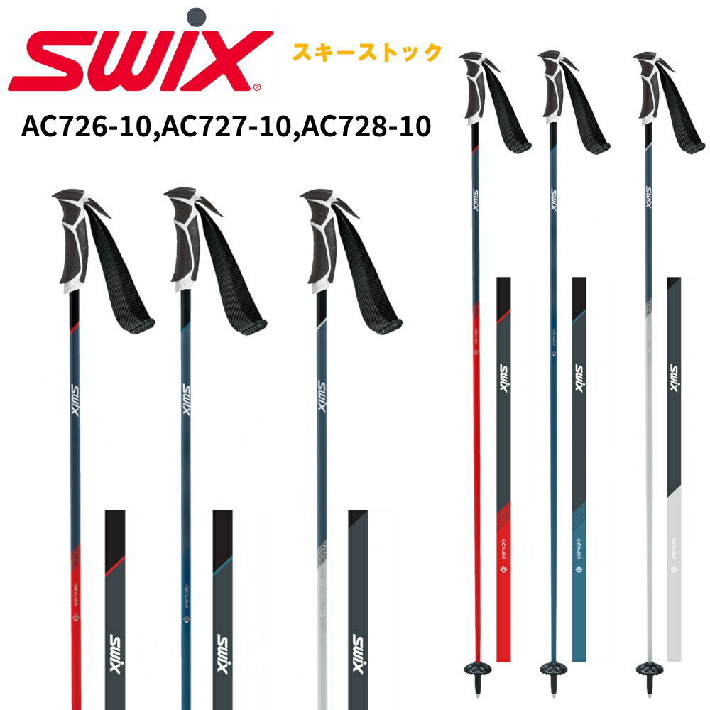 SWIX AC726-10、AC727-10、AC728-10エクスカリバー●シャフト : 20%HSカーボン　径13.3mm●グリップ : DD4ダブルモールドグリップ●リング : スタンダードリング●チップ : RDHH029NE●サイズ：100cm 〜125cm(5cm間隔)●カラー：AC726-10：ライト、AC727-10：シー、AC728-10：ファイアーメーカー希望小売価格はメーカーサイトに基づいて掲載しています