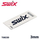 SWIX(スウィックス) T823 プレキシスクレーパー 128mm×47mm×3mm T0823D
