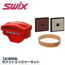 SWIX スウィックス ポケットエッジャーキット TA3005N エッジシャープナーとサンディング・ストッパーホルダーのセット 1