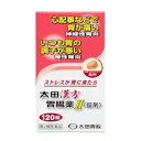 太田漢方胃腸薬2 120錠 ウェルパーク▲B1