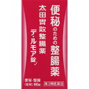 第3類医薬品太田胃散整腸薬デ・ルモア 90錠 ウェルパーク【税込3980円以上で送料無料】