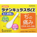 指定第2類医薬品HCラナンキュラスC軟膏 10P ウェルパーク【税込3980円以上で送料無料】▲B1
