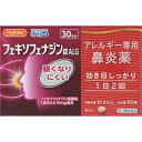 第2類医薬品HCフェキソフェナジン錠 60錠 ウェルパーク【税込3980円以上で送料無料】