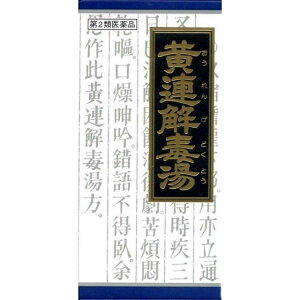 第2類医薬品 黄連解毒湯エキス顆粒 45包 ウェルパーク【税込3980円以上で送料無料】▲A