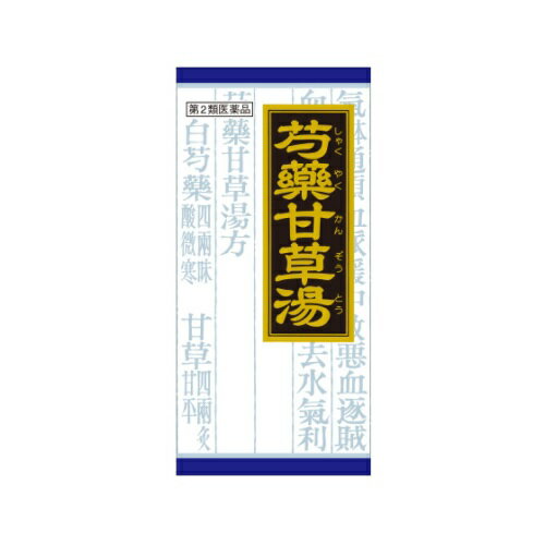 第2類医薬品芍薬甘草湯エキス顆粒45包 ウェルパーク【税込3980円以上で送料無料】▲A