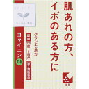 第3類医薬品漢方セラピーヨクイニン錠 120錠 ウェルパーク【税込3980円以上で送料無料】▲B1