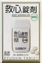 第2類医薬品救心錠剤 60錠 ウェルパーク【税込3980円以上で送料無料】▲B1