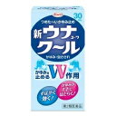 第2類医薬品◆新ウナクール 30ml ウェルパーク【税込3980円以上で送料無料】▲B1