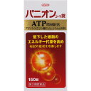 ★目玉商品【販売数量限定】第2類医薬品 パニオンコーワ錠 150錠 ウェルパーク【税込3980円以上で送料無料】