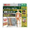 Vサポーター腰椎コルセットブルーグレー M ウェルパーク【税込3980円以上で送料無料】▲AB