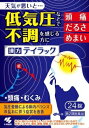 第2類医薬品テイラック 24錠 ウェルパーク【税込3980円以上で送料無料】