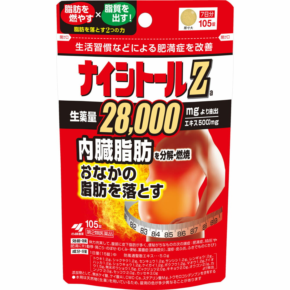 第2類医薬品◆ナイシトールZa　105錠 ウェルパーク▲B1